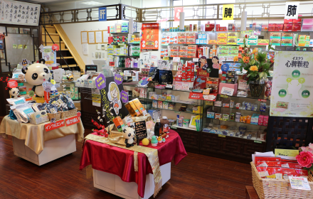 龍虎堂薬局内観